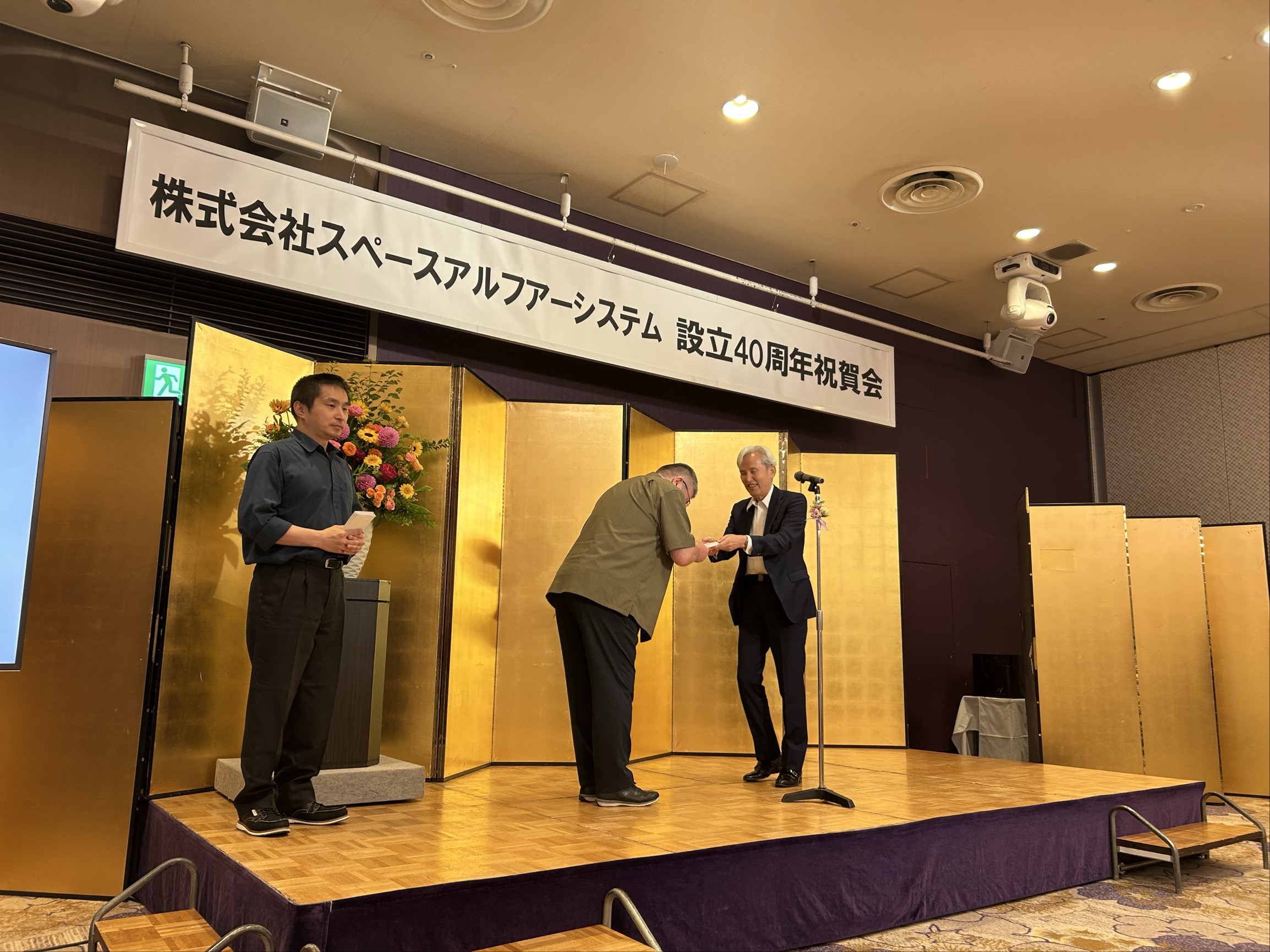 創立40周年祝賀会